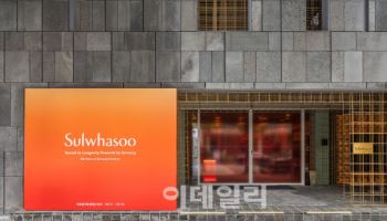 설화수, 자음생크림 팝업 ‘시크릿 하우스’ 오픈