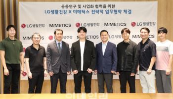 LG생활건강, 미메틱스와 '바늘 없는 홈뷰티' 시장 공략
