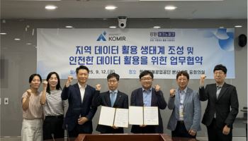 광해광업공단-강원테크노파크, 데이터 협력 추진