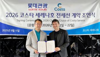 롯데관광개발, 코스타와 전세선 크루즈 계약 체결