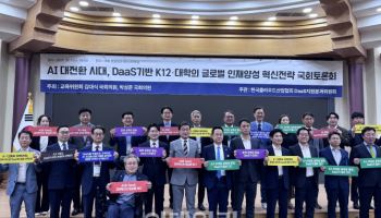 “AI시대 교육혁신, DaaS 확산이 첫걸음”…현장은 ‘예산·보안’ 우려