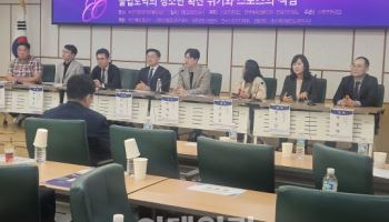 "청소년 도박, 뿌리 뽑을 제도 필요"…국회서도 뜻 모았다
