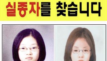 23년 전 실종된 여고생 조수민양…‘마지막 신호’ 장소는 [그해 오늘]