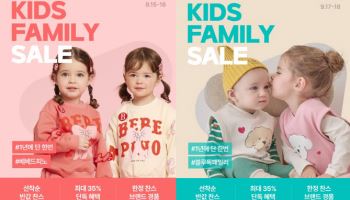 롯데온, ‘키즈 패밀리 세일’…최대 50% 할인 제공
