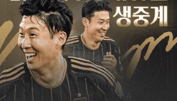 손흥민 MLS 경기, SPOTV Prime에서 본다