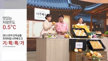 SK스토아, ‘나주배 0.5’ 7000세트 한정 판매