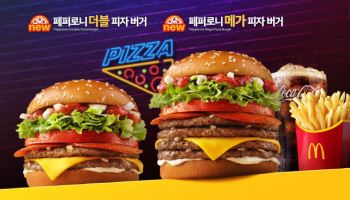 맥도날드, ‘페퍼로니 더블·메가 피자 버거’ 2종 출시