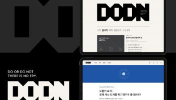 새이솔㈜, 최상위권 전용 학습 플랫폼 두든(DODN) 출시