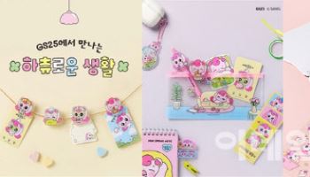 SAMG, 생활형 캐릭터용품 시장 진출…GS25 단독판매