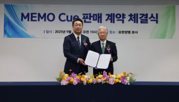 휴이노, 유한양행과 '메모 큐' 국내 판권 계약