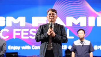 KGM, 임직원·가족 4000명과 함께한 '가을음악회' 개최