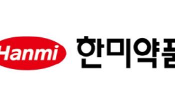 한미약품, 멕시코 당뇨약 공급 계약 체결... ‘중남미 시장 공략 박차’
