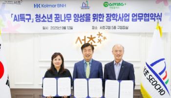 콜마비앤에이치, 청소년 AI 인재 양성 지원