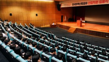 지역난방공사, 신입 67명 채용…경쟁률 79대1