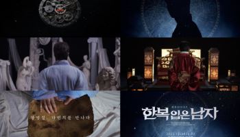 장영실, 다빈치를 만나다…뮤지컬 '한복 입은 남자' 티저 공개