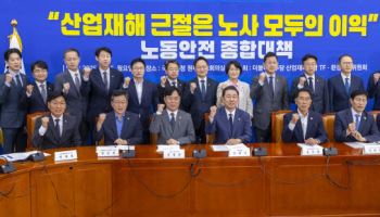 당정 "산재왕국 끝장…노사정 대표자 회의 제안"