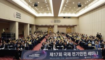 전기안전공사, 에너지 전환 글로벌 행사