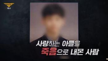 “죽도록 패” 옆집女 지시에…모범생 아들 살해한 엄마