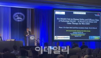 뉴라클제네틱스, 국제학회서 임상 1/2a 중간 결과 발표…항체 치료 횟수 91% 감소