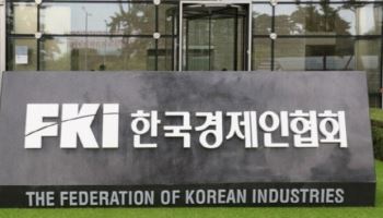 한경협, 'AX시대 급증' 전력수요 대응 세미나 개최