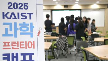 GS칼텍스, KAIST와 다문화 과학인재양성 캠프 개최