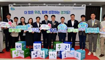 경기이민사회통합지원센터, 조직·기능 강화 의정부에 둥지