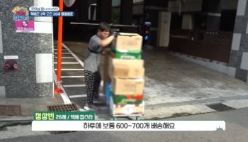 “월 1200만원 벌어요”…26살에 3억 모은 택배기사