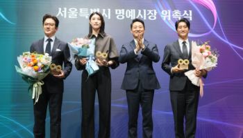 신현준·정준호·김연경, 서울시 명예시장 신규 위촉