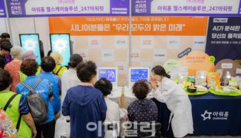아워홈, ‘2025 서울 시니어 스마트 페스타’ 성료