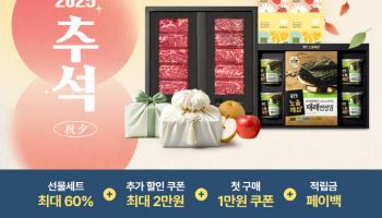 풀무원, 샵풀무원서 2025 추석 프로모션 진행…최대 60% 할인