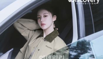 디스커버리, 배우 고윤정 가을 아우터 화보 공개