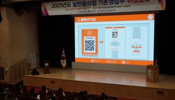 경주서 ‘2025 신라의 미소 캠페인’ 개막…APEC 정상회의 맞아 진행