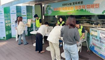 HDC랩스, 임직원 참여 ‘모여라! 자원순환 챌린지’ 운영