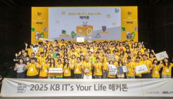 국민銀, IT 인재 양성 프로그램 ‘해커톤’ 성료