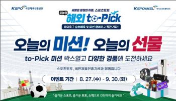 베트맨, ‘오늘의 해외 to-pick’ 프로모션 흥행… 참여 5만 건 넘겨