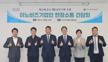 “제조업·AI는 미래 경쟁력” 이노비즈협회, 옴부즈만과 간담회