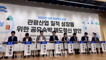3000만 관광시대 걸림돌 ‘외국인 공유숙박’…“제도 손질 시급”