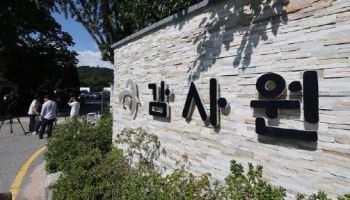 감사원 "환경개선펀드 사업 시행사 93억 횡령…산단공은 인지도 못해"