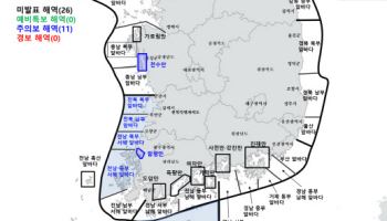 해수부, 고수온 위기경보 '심각Ⅰ'→'경계' 하향조정