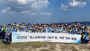 포스코퓨처엠, ‘나눔의 달’ 임직원 봉사활동 펼쳐