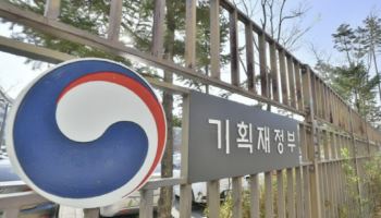 기재부, APEC 재무장관회의 준비상황 중간점검 진행