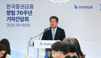 한국증권금융 “자본시장 안전판 넘어 ‘성장판’ 되겠다”