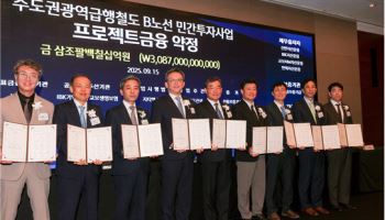 대우건설 컨소시엄, 3조 규모 GTX-B 사업 금융약정 체결