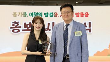 정부, 범국민 여행캠페인 ‘여행가는 가을’ 선포…홍보대사 츄 위촉