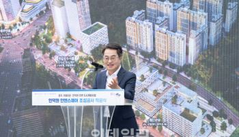 '경기 기회타운 인덕원' 첫삽, 김동연 "상전벽해 기적 만들 것"