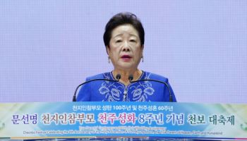 통일교 한학자 내일 자진 출석…특검, 체포영장 청구하나
