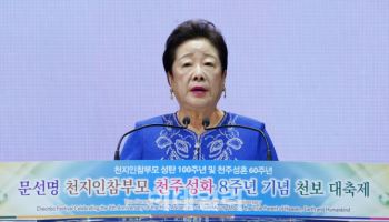 한학자 총재 오늘 특검 출석, 통일교 의혹 털어놓을까