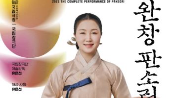 젊은 명창 지선화, 첫 완창판소리 무대 오른다