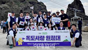 "우리 땅 독도 지킨다" CU 임직원·가맹점주, 독도 후원 활동