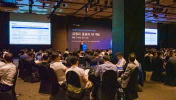 삼정KPMG, '금융과 공공의 AI 혁신 세미나' 개최